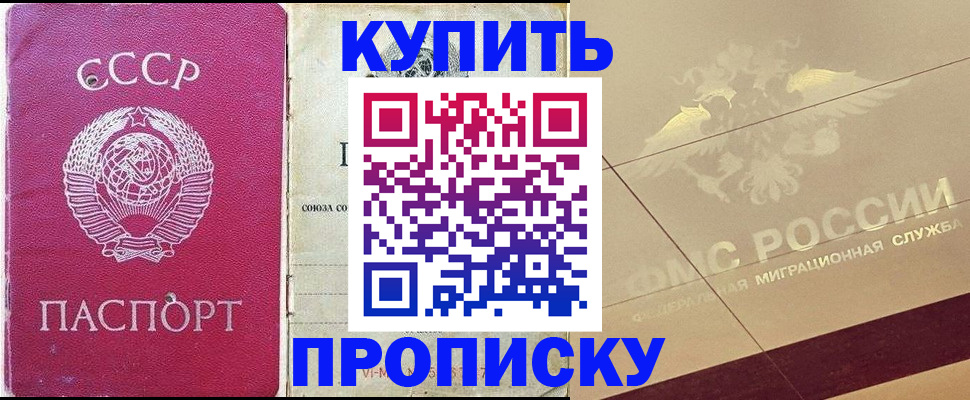 прописка для школы в Няндоме