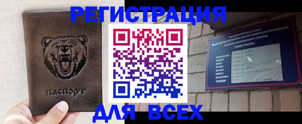 временная регистрация надежно в Няндоме