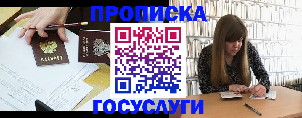 прописка паспорт в Няндоме
